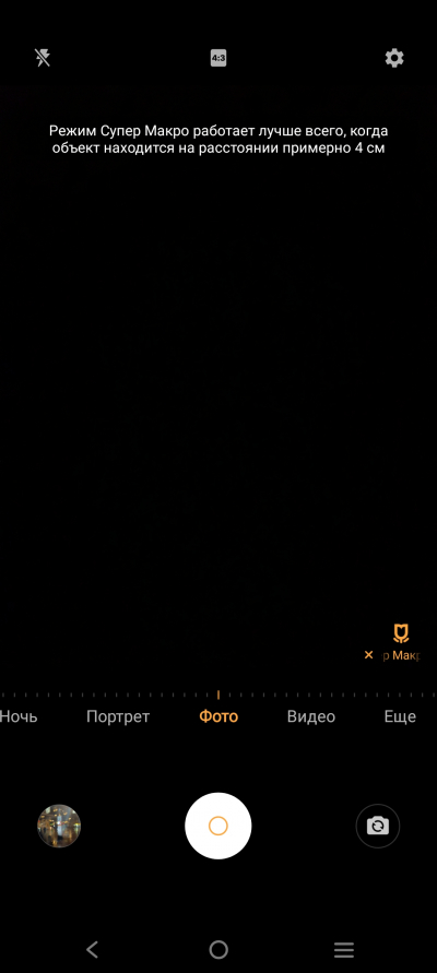 Макрорежим камеры vivo V21