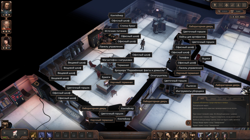 В большинстве случаев, если вы подсветите интерактивные предметы в комнате, то увидите подобную картину. К сожалению, полезного тут почти ничего