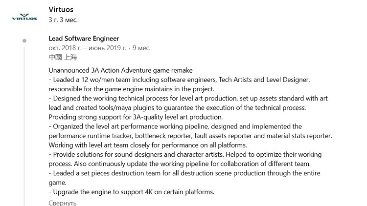 Источник изображения: LinkedIn