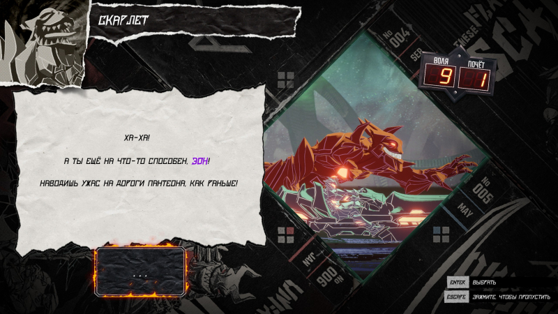 Формат диалогов между боями странный — картинка в крошечном окошке, зато текстовое поле на половину экрана