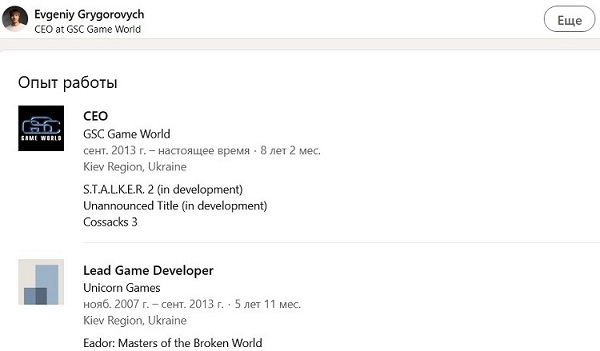 Источник изображения: LinkedIn