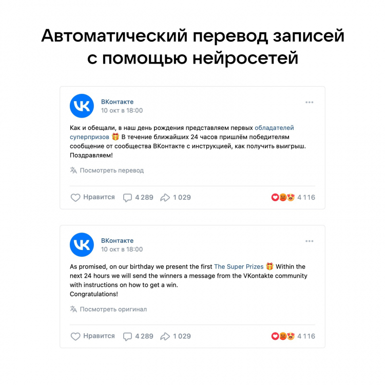 Источник: ВКонтакте
