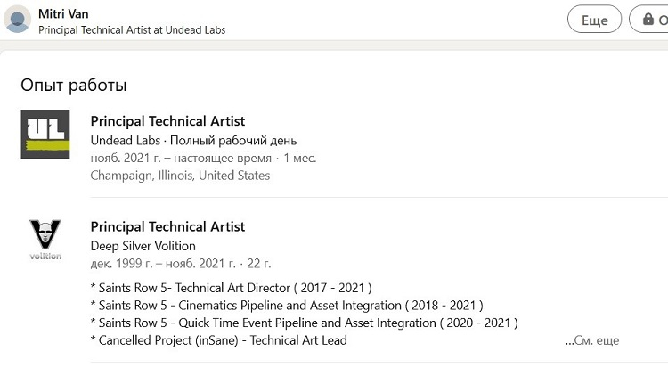 Источник изображения: LinkedIn