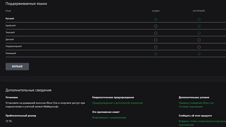 Dying Light 2 Stay Human на консолях Xbox получит полную русскую локализацию (источник изображения: Microsoft Store)