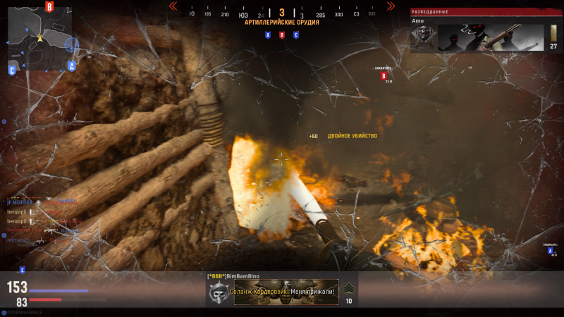 Девять убийств подряд — и можете одеваться в прочный костюм, вооружившись огнемётом