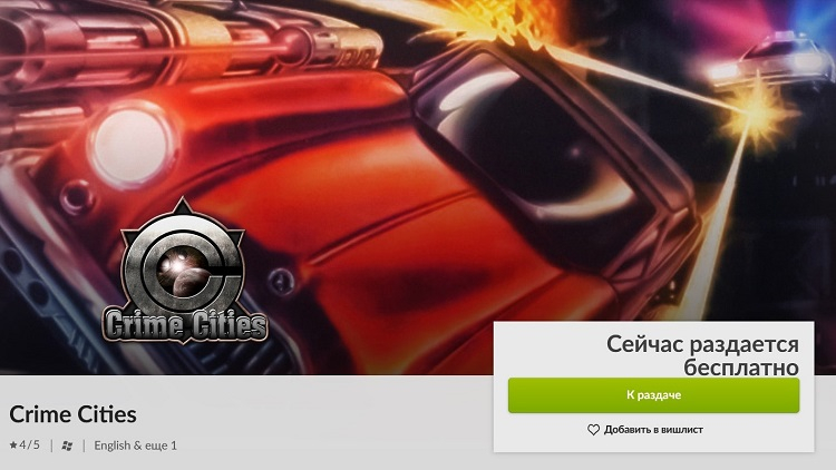 Источник изображения: GOG