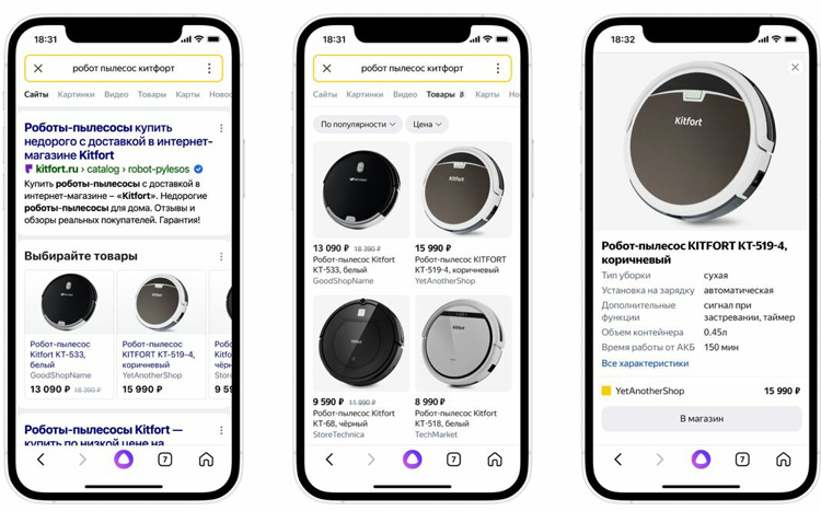 Источник изображения: «Яндекс»