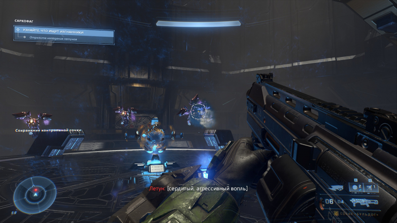 Летуны — новые враги, приведённые Предвестницей. Довольно скучные. Прометейцы были интересней, но в Infinite о них просто забыли