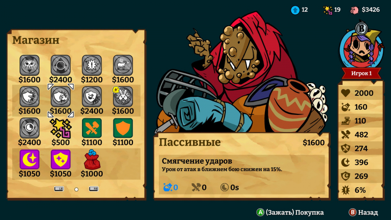 В магазине продаются дополнительные пассивные способности, не привязанные к формам, вроде улучшенной защиты от дальнобойных атак или превращения маны в своеобразный щит