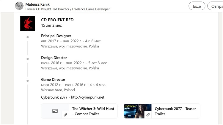 Источник изображения: LinkedIn