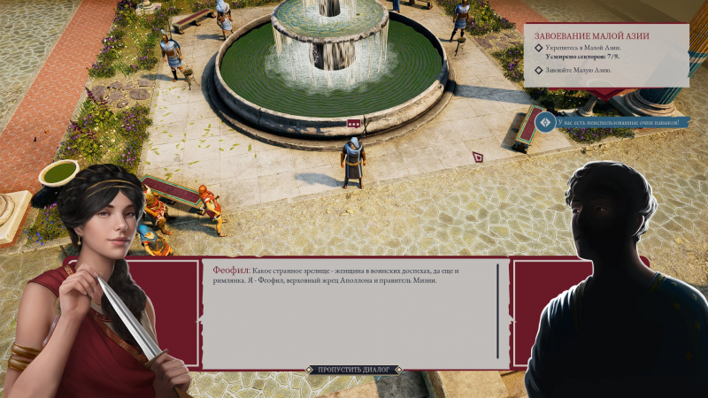 Любопытный исторический нюанс: к мужскому и женскому протагонисту окружающие будут относиться по-разному. А ещё, при создании персонажа, главной героине нельзя выбрать личное имя