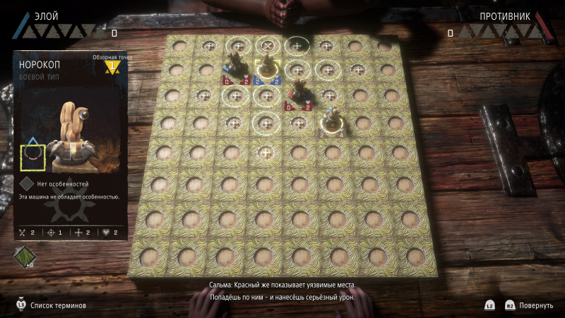 Ну и настольная игра, куда же без неё