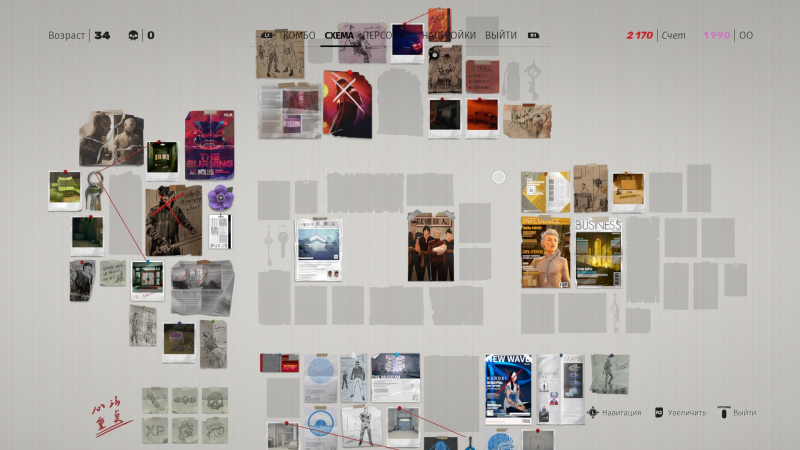 Доска с расследованием поможет следить за нитью сюжета и лучше понять мироустройство и мифологию Sifu