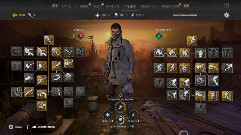 Чтобы прокачивать ветку паркура, нужно чаще (и лучше ночью) прибегать к городской эквилибристике; а для получения боевых навыков — охотней ввязываться в стычки