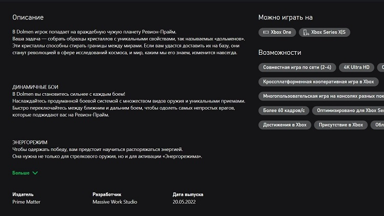 Источник изображения: Xbox