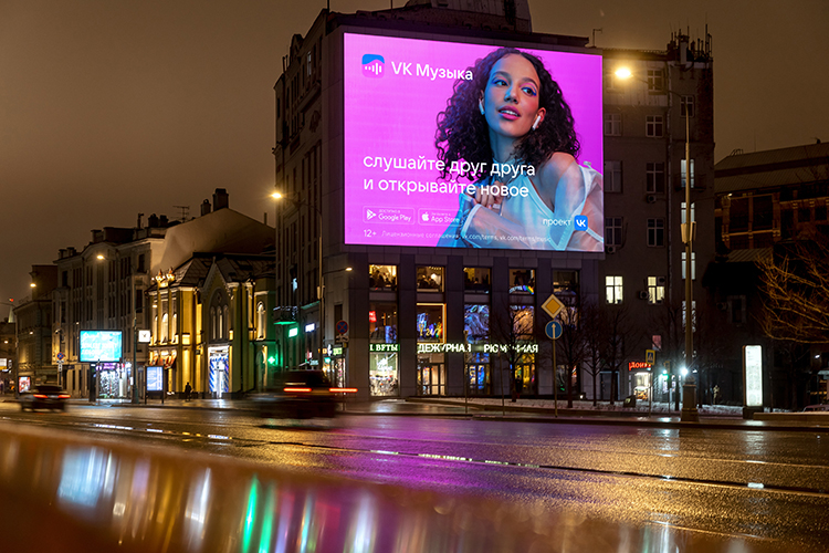 Источник изображения: VK Музыка