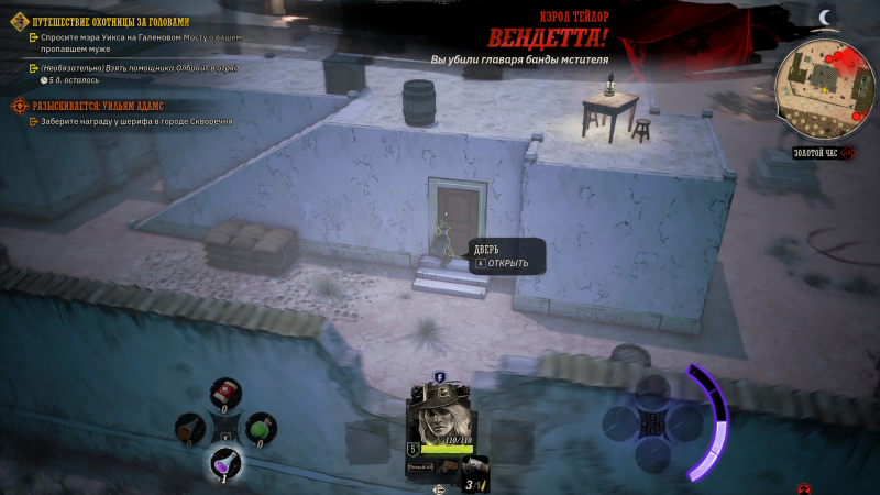  Если вы накормите свинцом чьего-то босса, родственника или друга, вам могут объявить вендетту. Впрочем, кровавое возмездие можно остановить, угостив убойным «лакомством» и мстителя 